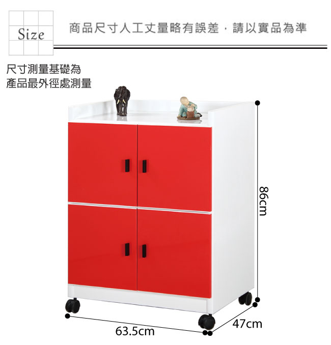 文創集 艾格羅2.1尺塑鋼四門書櫃(七色)-63.5x47x86cm免組