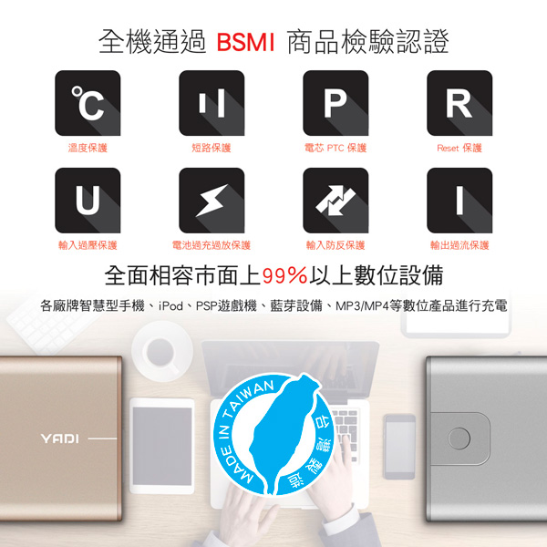 YADI 6000 DD 行動電源/BSMI/台灣製造/鋰聚電池/輕量鋁製-鋼鐵灰