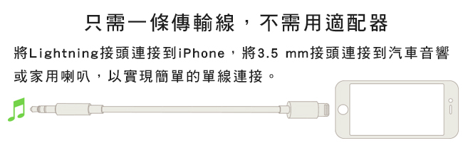 Belkin 3.5 Audio to lightning 轉接線(90cm) - 黑