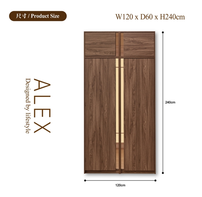 日本直人木業-ALEX胡桃木簡約120CM高被櫥左右開門衣櫃