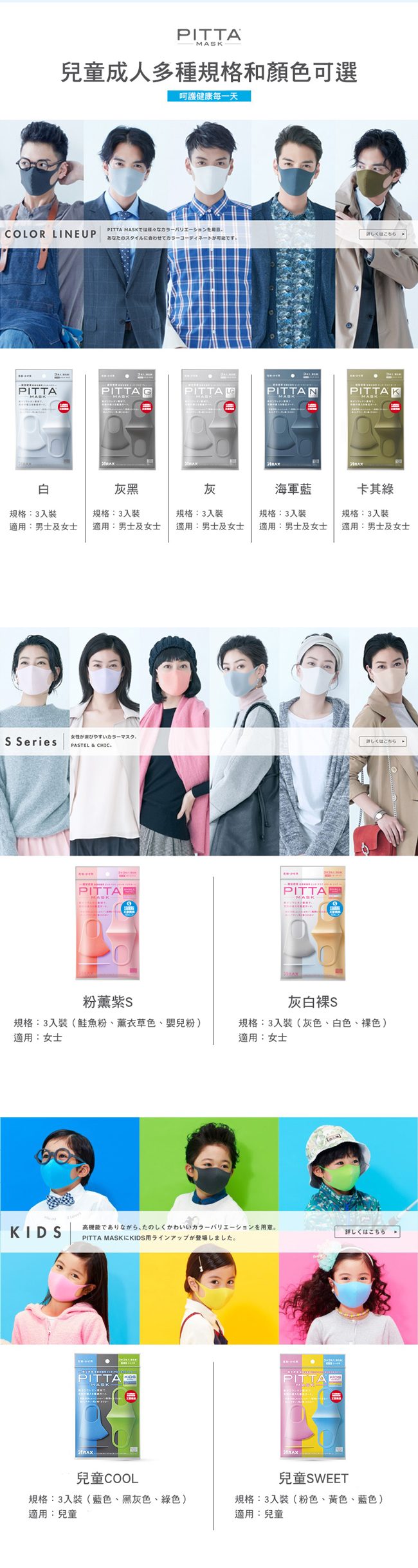 日本PITTA MASK 高密合可水洗口罩-粉薰紫S(3片/包)