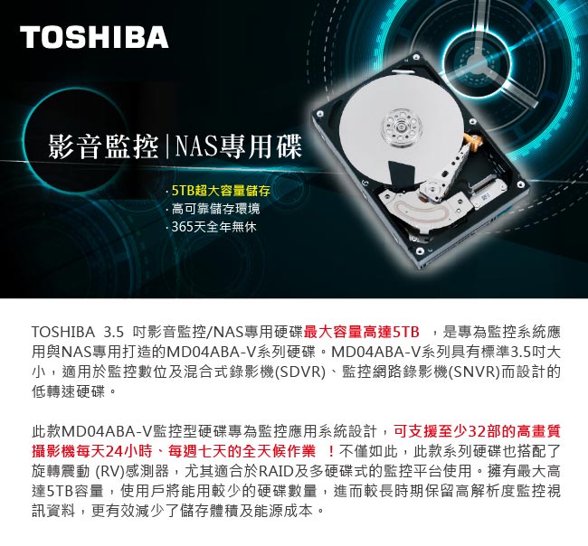 TOSHIBA AV 監控硬碟 4TB 3.5吋 SATA III MD04ABA400V