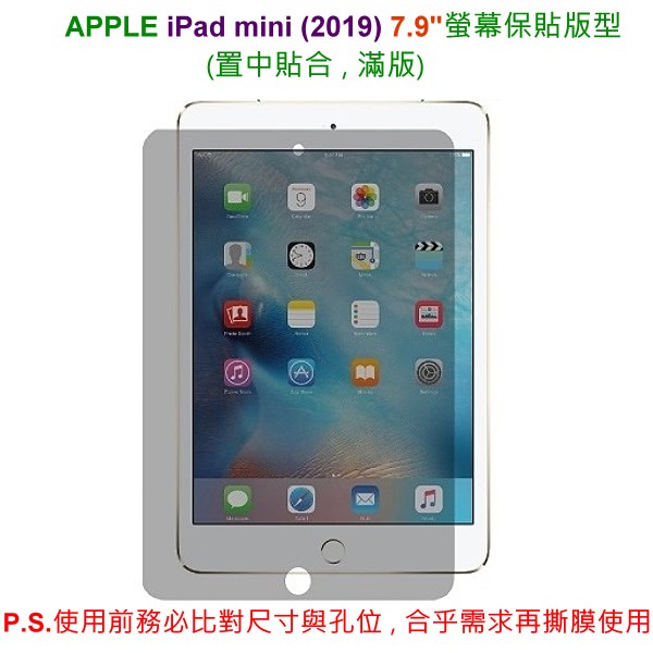 D&A Apple iPad mini 2019 (7.9吋)日本膜9H藍光超潑水增豔保貼