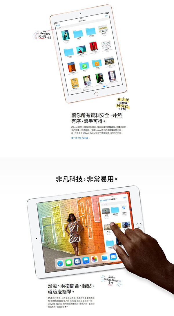 (Pencil組合)Apple 2018 iPad Wi-Fi 32G 9.7吋平板