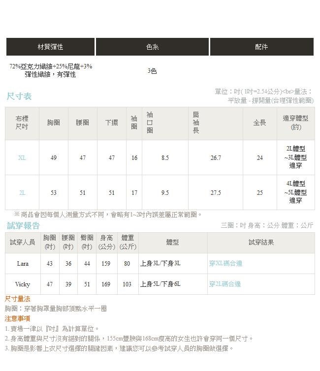 純色後拼接透膚蕾絲綁帶蝴蝶結包芯紗細針織毛衣-OB大尺碼