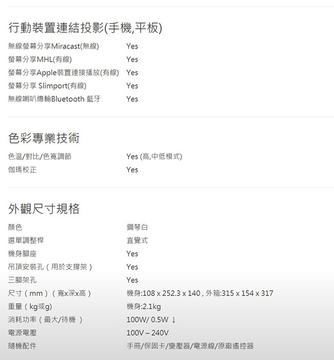 福利品-LG Probeam 便攜式專業投影機 HF80JG