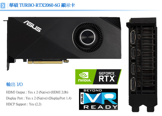 華碩顯示卡TURBO-RTX2060-6G | RTX 2060/2060s | Yahoo奇摩購物中心