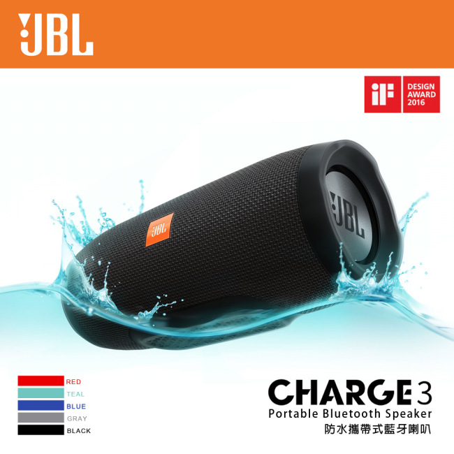 JBL Charge 3 防水攜帶式藍牙喇叭