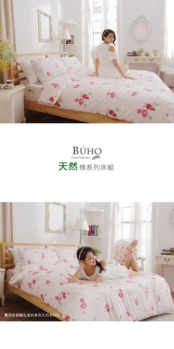 BUHO 精梳純棉單人床包組+雙人被套三件組(夏日玫瑰-紅)
