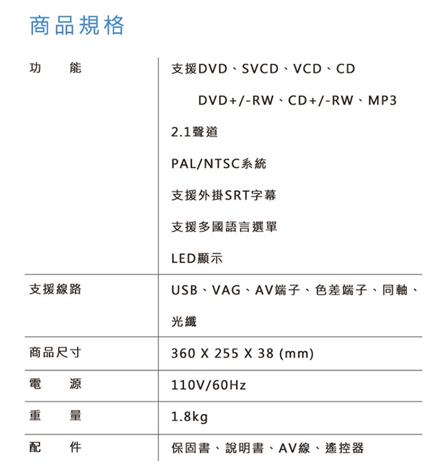 SANSUI 山水 USB/MPEG4/DVD影音光碟播放機 DVD-398