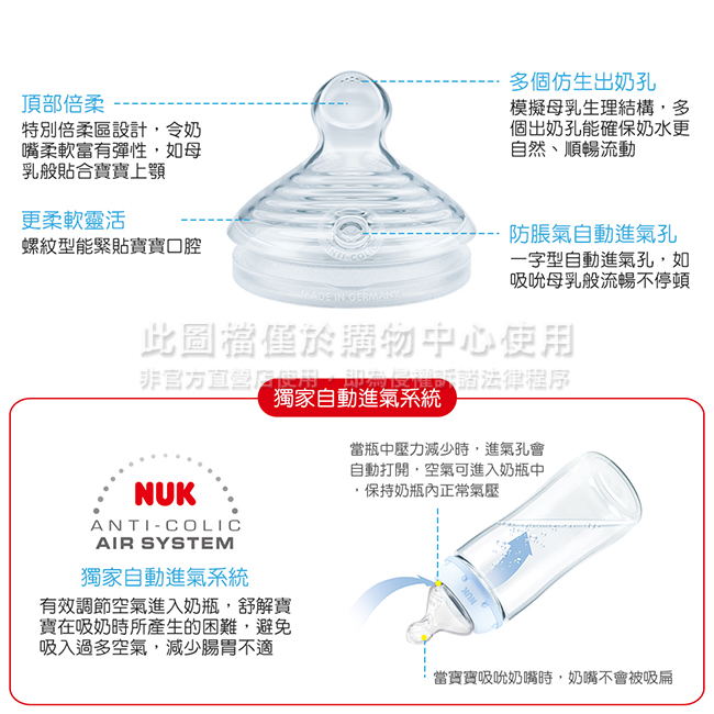 NUK 自然母感玻璃奶瓶240ml-附2號中圓洞矽膠奶嘴6m+(顏色隨機出貨)