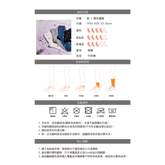 阿華有事嗎 韓國襪子 卡通銀河系中筒襪 韓妞必備長襪 正韓百搭純棉襪