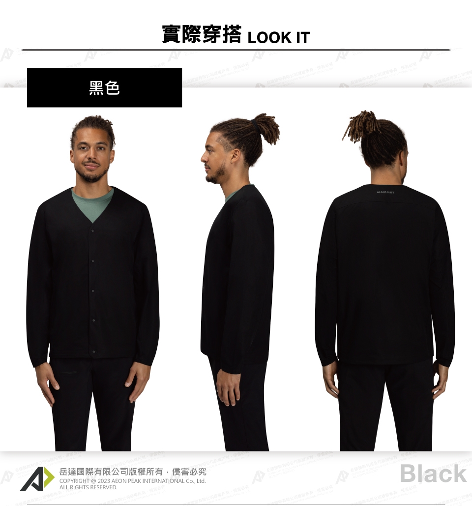 Mammut 長毛象】Active SO Cardigan AF Men 日系機能休閒外套黑色男款