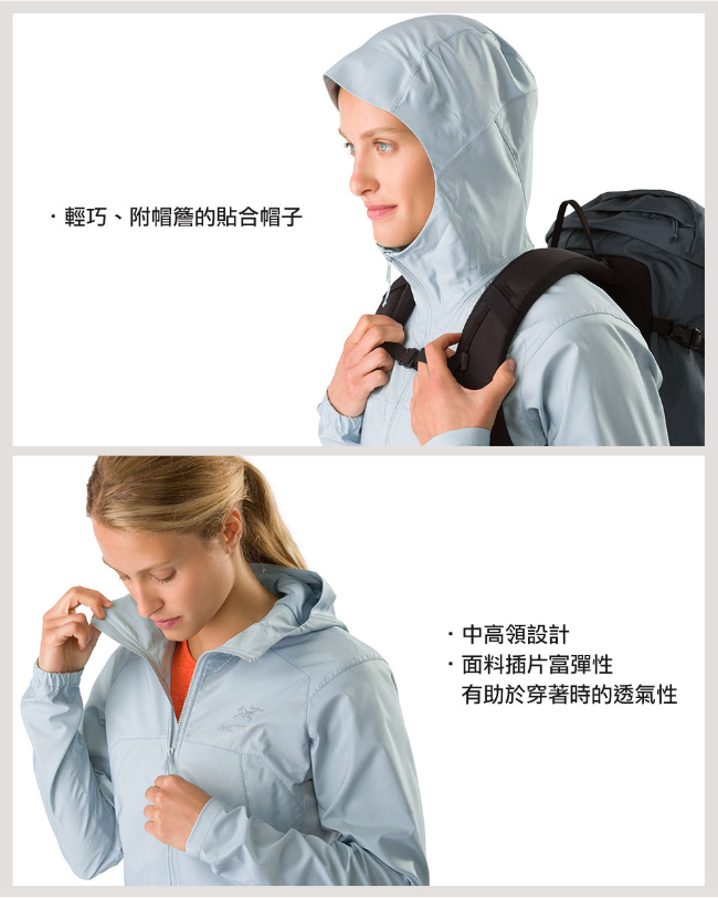 Arcteryx 始祖鳥 女 Tenquille 軟殼抗風外套 淡藍