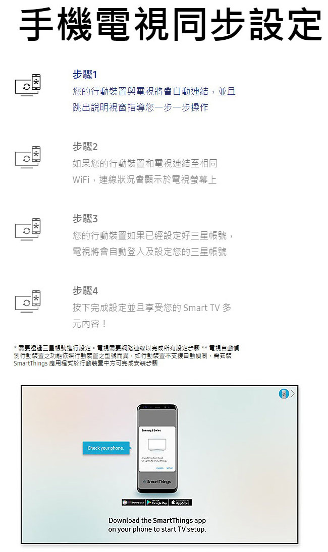 SAMSUNG三星 49吋 4K UHD液晶電視+送聲霸組UA49NU7100WXZW