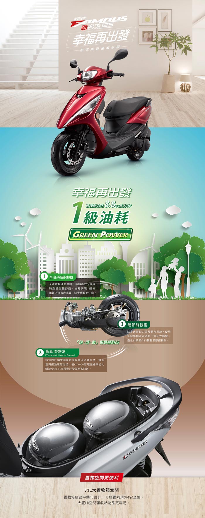 KYMCO 光陽機車 新名流 125 鼓煞-2019年新車(無汰舊)