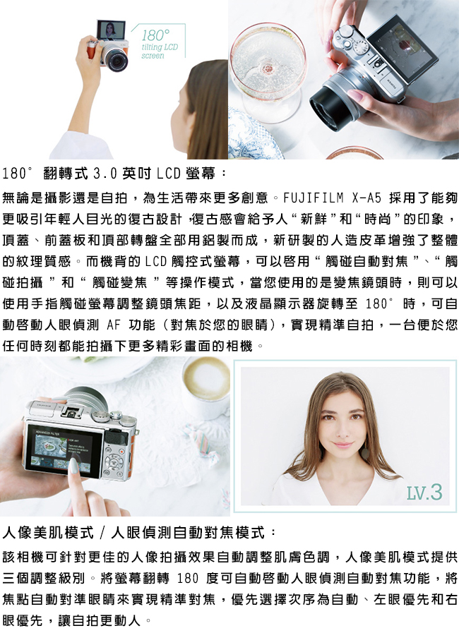 FUJIFILM X-A5+XC15-45mm 單鏡組*(中文平輸)