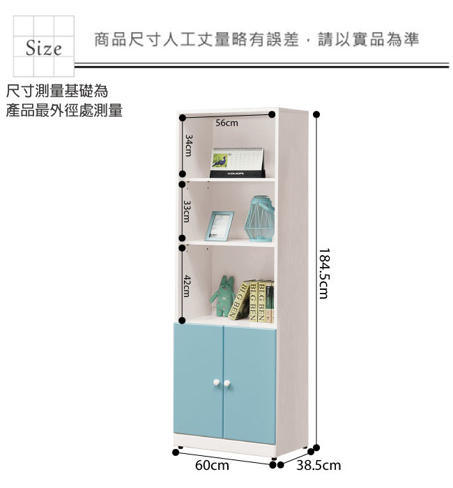 文創集 洛西時尚2尺二門書櫃/收納櫃(二色可選)-60x38.5x184.5cm免組