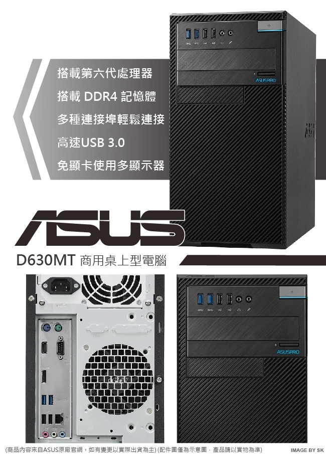 ASUS D630MT i5-6500/4G/SSD256G+500G/W7P