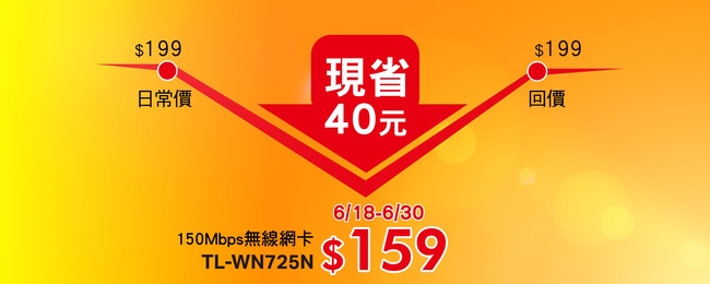 TP-Link TL-WN725N 超微型 150Mbps無線網路wifi USB 網卡