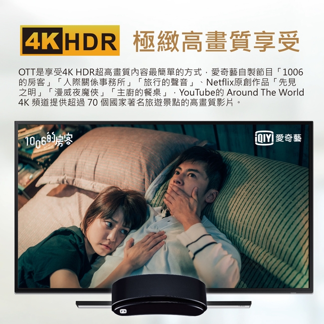 PX大通 OTT-1000 6K追劇王 智慧電視盒(快速到貨)