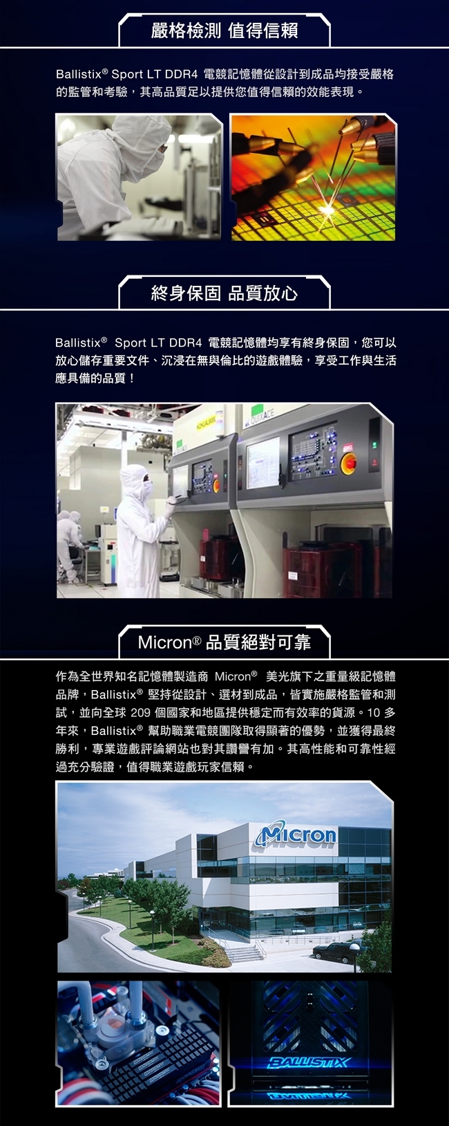 Micron Ballistix D4 3000/16G(8G*2)超頻(雙通)白色散熱片