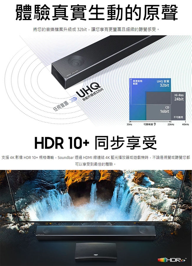 【預購】SAMSUNG三星 5.1.2聲道 Soundbar聲霸 HW-Q80R/ZW