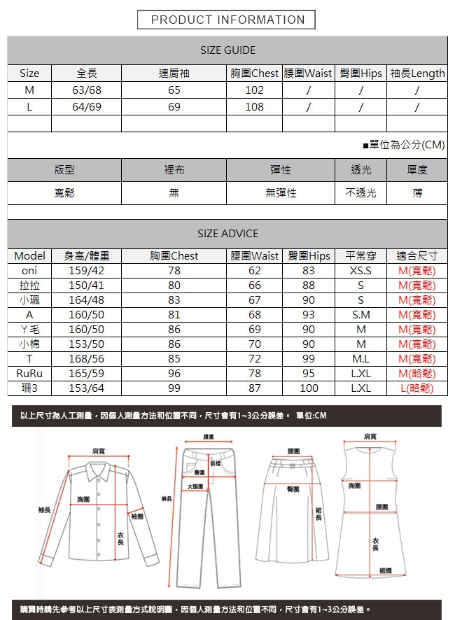 粗細直條紋袖綁帶上衣 TATA-(M/L)