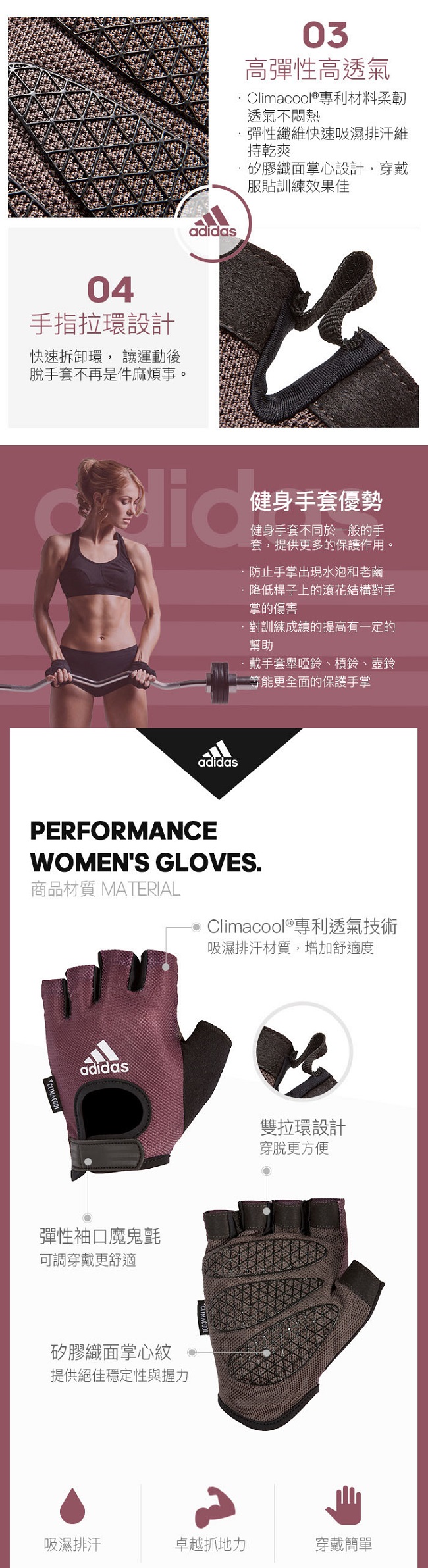 AdidasTraining 女用彈性半指手套-薄霧紫