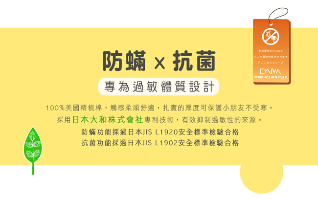 鴻宇 防蟎抗菌 可機洗被胎 兒童冬夏兩用睡袋 美國棉 精梳棉 夢幻公主