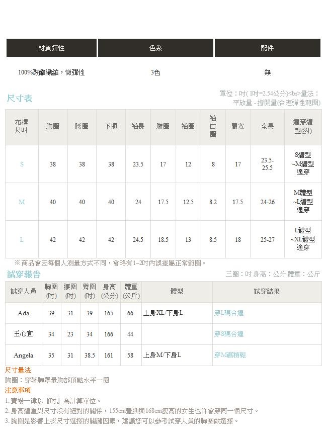 台灣製造~假兩件圓領挖空彈性吸濕排汗長袖上衣-OB嚴選