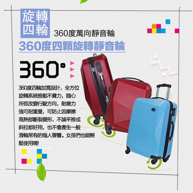 (福利品 24吋)混款ABS硬殼箱/行李箱/旅行箱