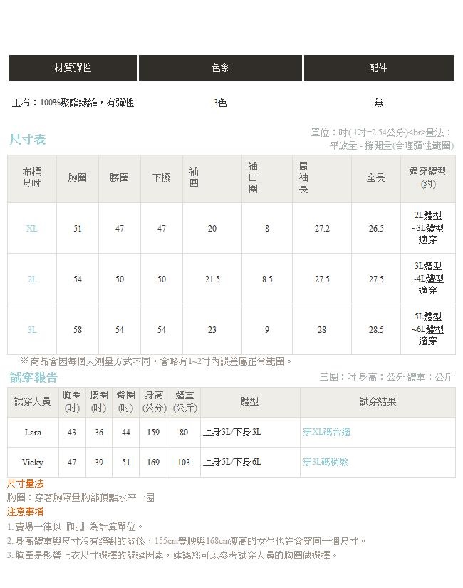 圓領字母配色拼接抗UV刷毛運動上衣-OB大尺碼