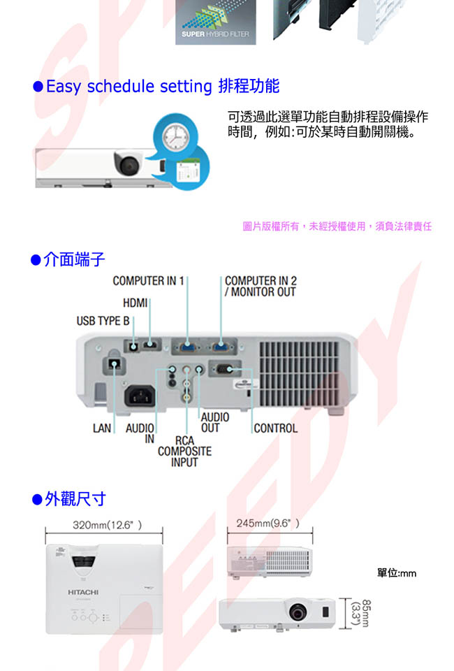 HITACHI CP-EW302N WXGA投影機 (3000流明)