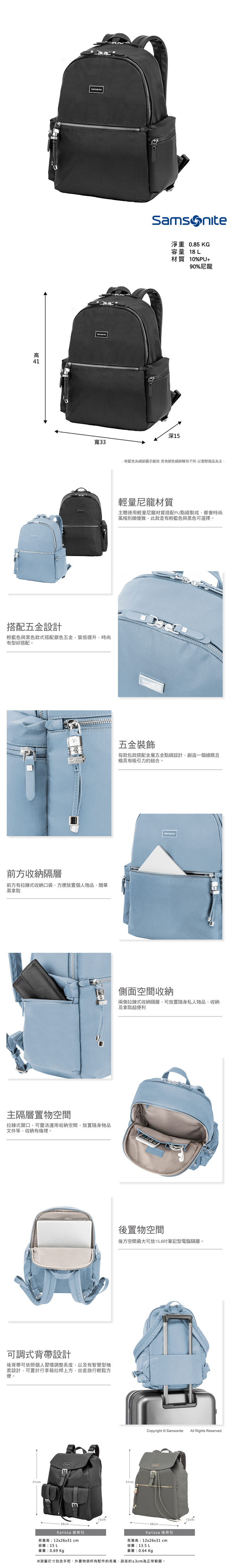 Samsonite新秀麗 Karissa 輕量後背包15.6