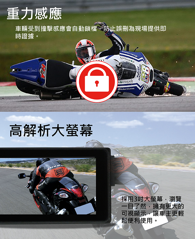 CARSCAM行車王 M3 機車行車記錄器SONY鏡頭WDR寬動態1080P前後雙鏡頭-急