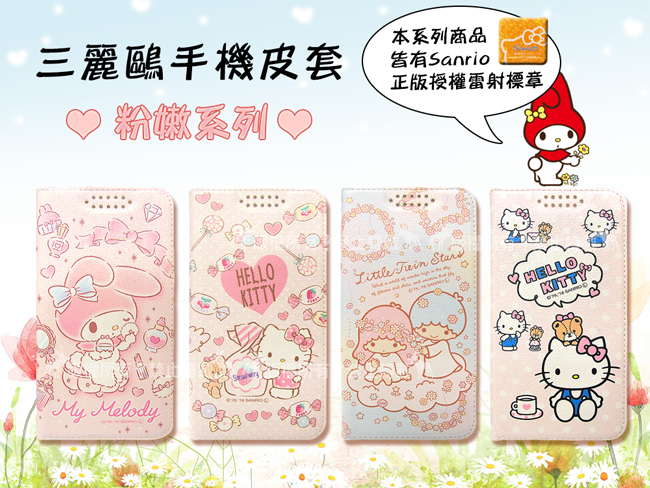 三麗鷗授權 iPhone 8/iPhone 7 4.7吋 粉嫩系列彩繪磁力皮套(花圈)