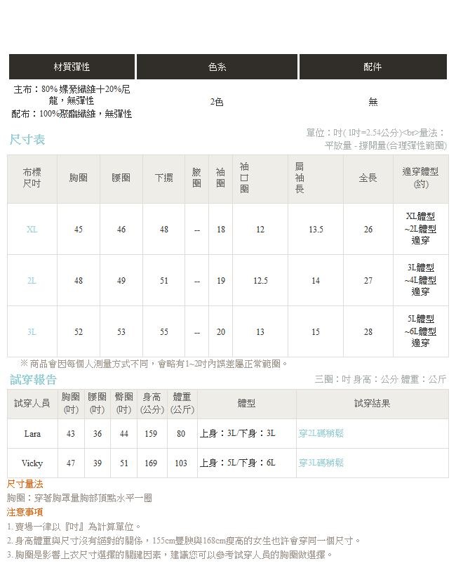 胸前綁帶公主袖鏤空蕾絲拼接純色上衣-OB大尺碼