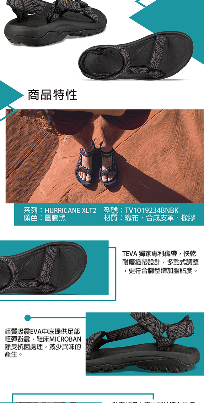 TEVA 男 Hurricane XLT2 機能運動涼鞋-圖騰黑