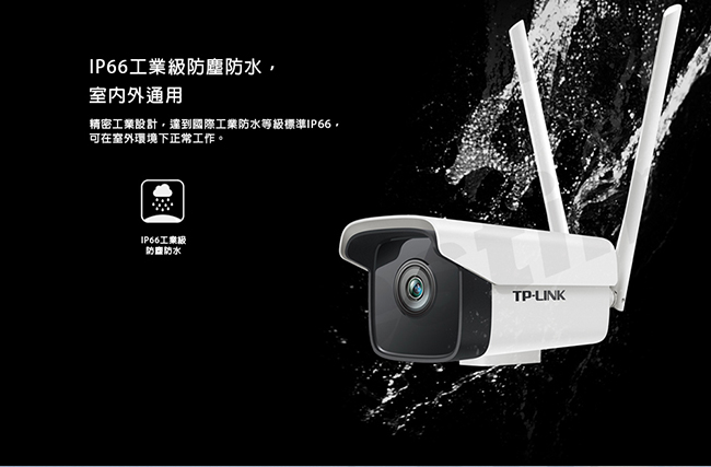 TP-LINK H.265 200萬室外雙頻無線網絡攝影機TL-IPC525C-4-W11