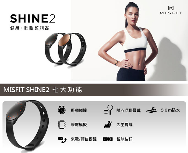 MISFIT SHINE 2 時尚智能手環_玫瑰金 (公司貨)