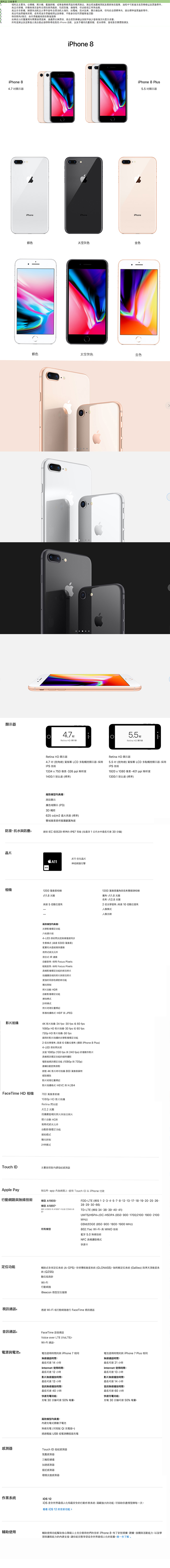 【福利品】Apple iPhone 8 plus 64G 9成5新