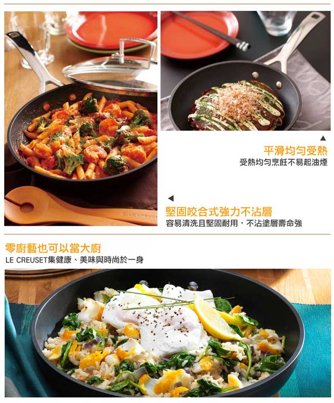 LE CREUSET 琺瑯鑄鐵典藏單柄圓煎盤23cm+圓鍋20cm+TNS單柄煎鍋24cm