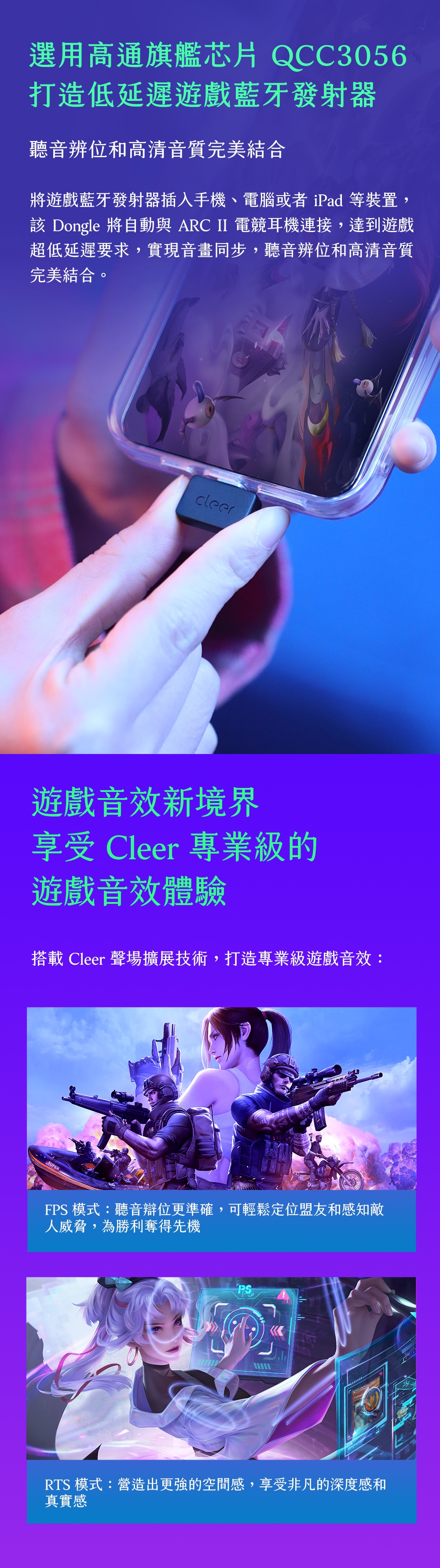 上品 最新デバイス搭載で圧倒的高性能】 cleer MUSIC、SPORTS、GAMEの3