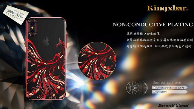 Kingxbar iPhone X 施華洛世奇彩鑽保護殼-鳳凰黑