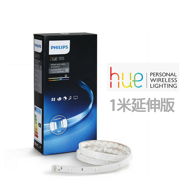 【飛利浦 PHILIPS LIGHTING】Hue無線智慧照明_LED彩色條燈(1米延伸)