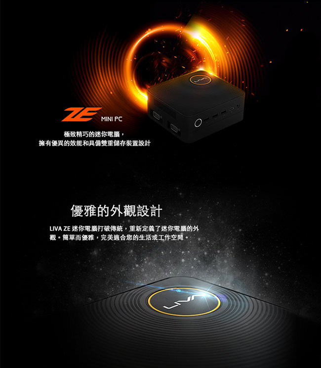 ECS 精英電腦 LIVA ZE 雙核迷你電腦(N3350/4G/32G/win10)