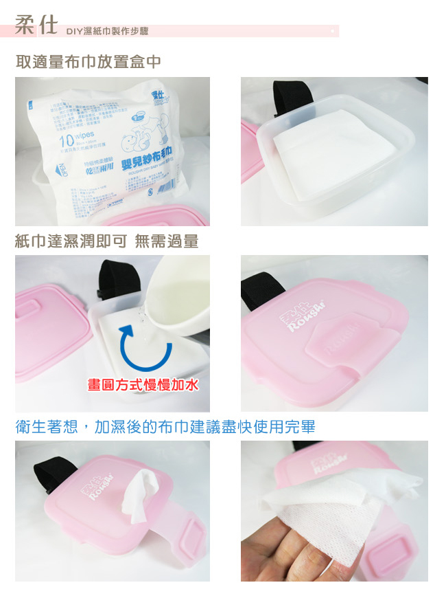 【Roaze 柔仕】專利矽膠抽取盒 + 乾濕兩用布巾(20片) - 佩佩粉