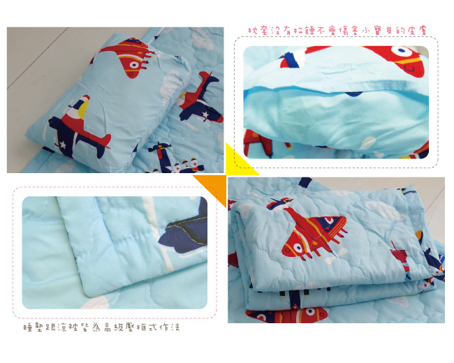 BEDDING-幼稚園必備-兒童鋪棉睡墊三件組-翱翔