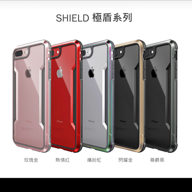 X-Doria iPhone 6/6s/7/8 plus刀鋒極盾系列防摔手機殼 - 繽紛虹